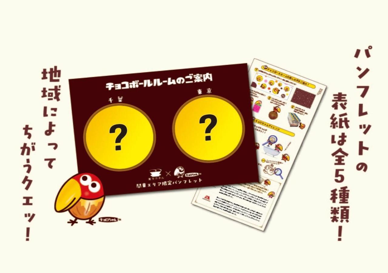 ホテル 変なホテル 関西空港